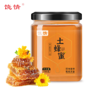饶情 土蜂蜜瓶装 纯正宗木桶蜂蜜 天然野生 液态百花蜜 江西上饶特产中秋送礼物