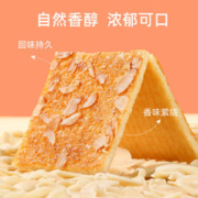 88VIP会员：好吃点 香脆腰果饼美味零食550g/盒