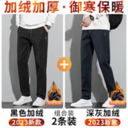 ROMON 罗蒙 加绒款休闲裤男士冬季防寒加厚保暖裤子男休闲款修身商务长裤 【两条
