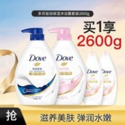 Dove 多芬 滋润保湿沐浴露套装2600g