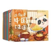 《这就是中国味道！》（绘本版、套装共6册）
