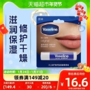 Vaseline 凡士林 手唇修护系列修护型润唇膏 原味 3.5g