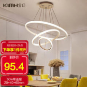 KIMHUAN 金幻 LED客厅吊灯卧室书房灯具个性北欧后现代简卧室餐厅吊灯60w带遥控