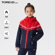 限移动端：TOREAD kids 探路者儿童三合一冲锋衣男女新品防风保暖防泼水外套 宝石红QAWWBL95126 120/60