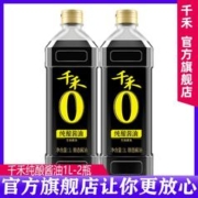 千禾 零添加酱油官方旗舰店正品头道生抽