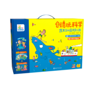 STEAM课程水先生的奇妙之旅 创意玩科学实验套装（套装共16本，32个有趣科学小实验）