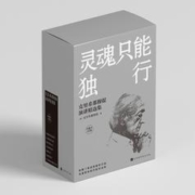《灵魂只能独行：克里希那穆提演讲精选集》