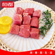 恒都 精修牛腩块 500g＊4件