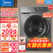 Midea 美的 滚筒洗衣机10公斤全自动超薄 DD直驱变频电机 巴氏除菌洗香薰洗 单洗丨香薰洗MG100V650DE