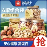 良品铺子 坚果礼 四罐共1027g