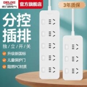 DELIXI 德力西 新国标插座/插线板/插排/排插/接线板/拖线板 四位五孔1.8米