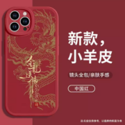 卡斐乐 苹果全系龙年限定小羊皮手机壳 多款9.99元包邮（需领券）