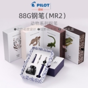 百乐（PILOT）88G动物纹金属笔杆钢笔套装78G升级版学生书法练字高档商务办公送礼墨水笔免费刻字 MR2紫色豹纹（墨水礼盒） F尖0.38MM日常书写