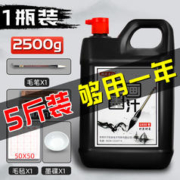 Annigoni 阿尼戈尼 钦安文化 书画墨汁