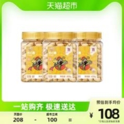 喵满分 会员定制自有品牌开心果年货ip系列400g*3件装