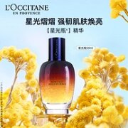 L'Occitane 欧舒丹 焕活微囊肌底精华液 星光瓶 30mL