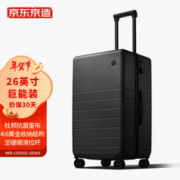 京东京造 PC拉杆箱 26英寸 JZ2558
