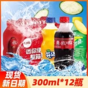 可口可乐 碳酸饮料300ml*12瓶