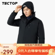 TECTOP 探拓 三合一冲锋衣男冬款保暖透气户外服女可拆卸防风防水登山外套