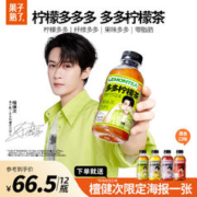 果子熟了 多多柠檬茶 0脂肪膳食纤维茶饮料 混合口味 500mL*12瓶