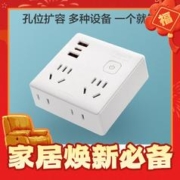 京东京造 PD20W快充插座86型墙壁转换插头 扩展4位总控+USB