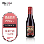 Les Dauphins 罗纳皇冠 小瓶红酒晚安葡萄酒法国原瓶进口罗纳河谷产区AOC节日送礼伴手礼 珍藏干红187ml*1单支