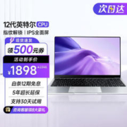 限移动端、京东百亿补贴：XINE 系能 国行4K金属笔记本电脑超薄指纹解锁商务办公设计学生游戏系能手提电脑