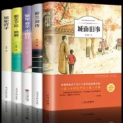签到 青少年必读课外书世界名著