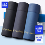京东百亿补贴：HLA 海澜之家 男士平角裤 3条装