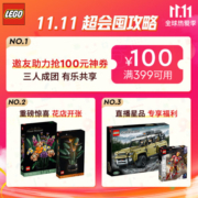 乐高（LEGO）积木侏罗纪世界76944霸王龙脱逃记4岁+男孩女孩儿童玩具新年礼物
