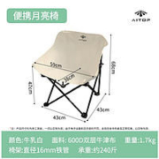AITOPGO 爱拓 户外折叠椅 牛乳白-大号