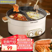 Royalstar 荣事达 鸳鸯锅电火锅 RHG-55Z1 5.5L
