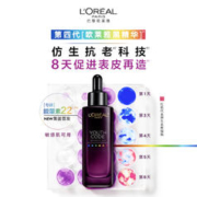 巴黎欧莱雅 欧莱雅黑精华1.5ml*3新品体验套装紧致抗老面部精华液抗皱