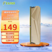 CUSO 酷兽 夜枭系列 DDR4 3200MHz 台式机内存 马甲条 金色 16GB
