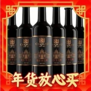 CHANGYU 张裕 第九代特选级解百纳 蛇龙珠干红葡萄酒 750ml*6瓶 整箱装