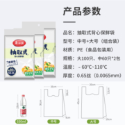 美丽雅 一次性保鲜袋食品级背心组合装220只 大中号3袋家用冰箱冷藏加厚