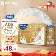 MENGNIU 蒙牛 焕轻三合一中老年人高钙牛奶送长辈250ml*10包手提礼盒装