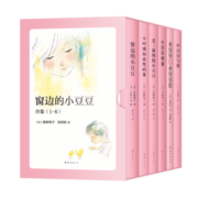 窗边的小豆豆（套装6册）缓解育儿焦虑找回松弛感中小学阅读推荐书单“爱的教育”7-14岁爱心树童书[学校推荐书目] 课外阅读 暑期阅读 课外书