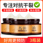 马油护手霜脚后跟干裂龟裂膏防裂皲裂开裂护手足裂口粗糙保湿滋润