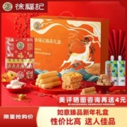 徐福记 年货礼盒 1720g