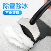 微信小程序：麦车饰 汽车玻璃除雪除霜铲