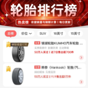 锦湖轮胎KUMHO汽车轮胎 225/45R17 91V SA01 适配尚酷/明锐/科鲁兹