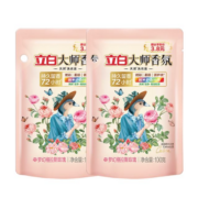 概率券：立白 大师香氛洗衣液 100g*2袋+泡腾片2块