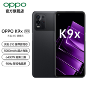 OPPO K9x 5G手机天玑810游戏芯 5000mAh超长续航 6400万超清三摄游戏拍照手机 黑曜武士 8GB+256GB