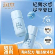 RUNBEN 润本 防晒霜宝宝男女童专用隔离紫外线学生党敏感肌物理防晒乳正品