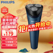 限移动端、京东百亿补贴：PHILIPS 飞利浦 干湿两用须刨升级三刀头 5分钟闪充