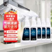 JINGFUSHENG 净浮生 5瓶装油污净厨房抽油烟机强力清洁剂去重油清洗剂泡沫型除垢神器
