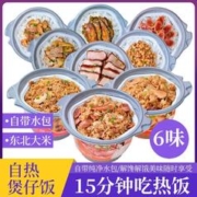 食界君 自热米饭 菌菇牛肉煲仔饭 270g*6桶