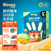 禾泱泱婴幼儿米饼 宝宝零食6个月以上 磨牙零食无添加白砂糖蔬菜味32g