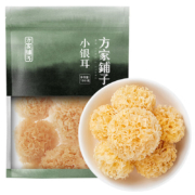 概率券：方家铺子 小银耳100g